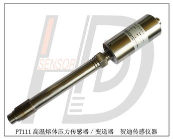 高温熔体压力变送器在橡胶塑料机械与压花机中的应用与优势